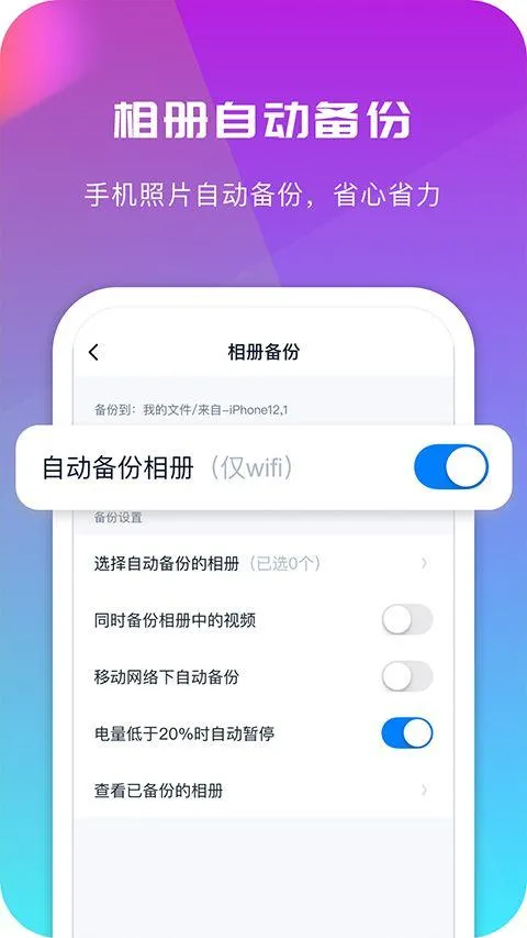 360AI云盘app v6.5.2官方版