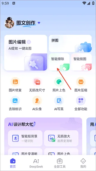 360AI办公app v1.5.0.1000安卓版