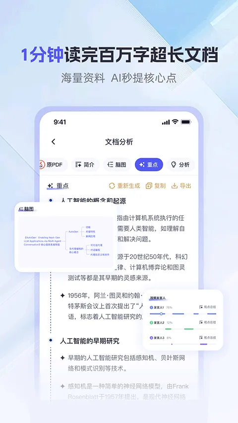 360AI办公app v1.5.1.1000安卓版