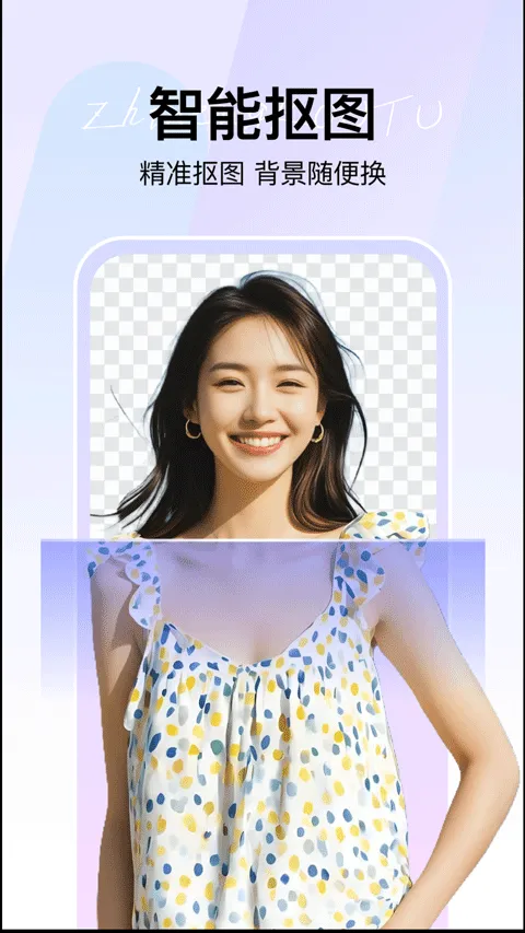 360ai智剪app v1.0.8.1000安卓版
