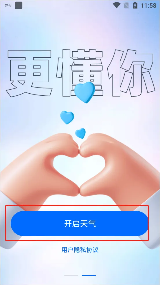 360天气预报手机版最新版 v4.1.21安卓版