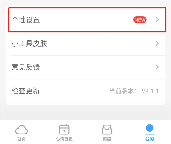 360天气预报手机版最新版 v4.1.22安卓版