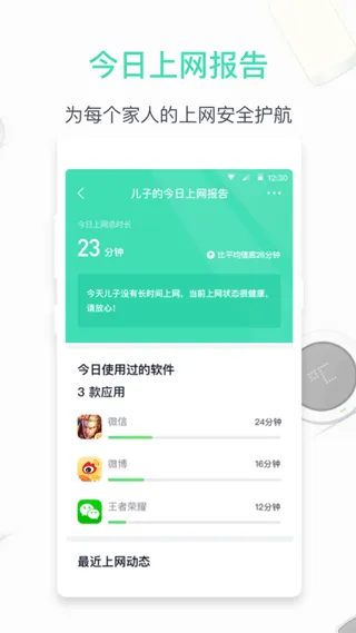 360家庭防火墙app最新版本 v6.3.7安卓版