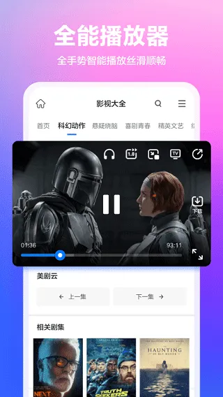 360抢票王最新app v10.1.7.145官方版