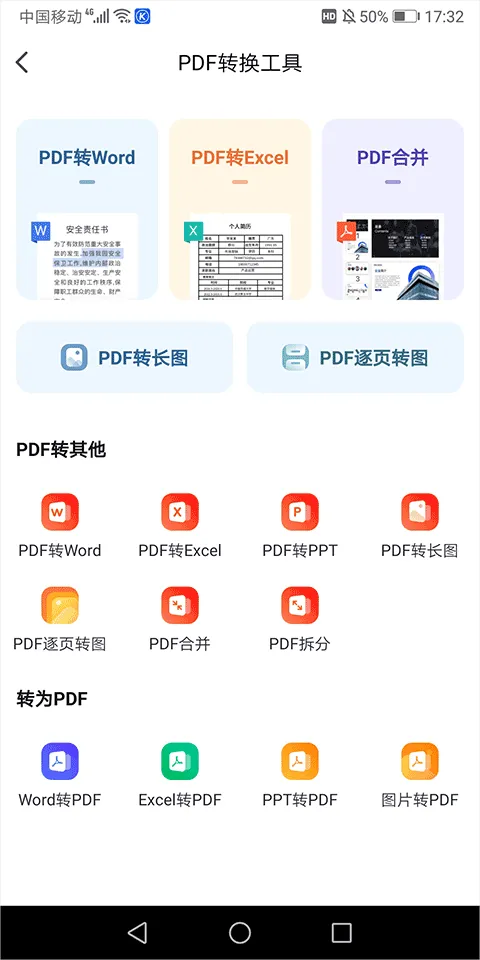 360文库app v1.2.100安卓版