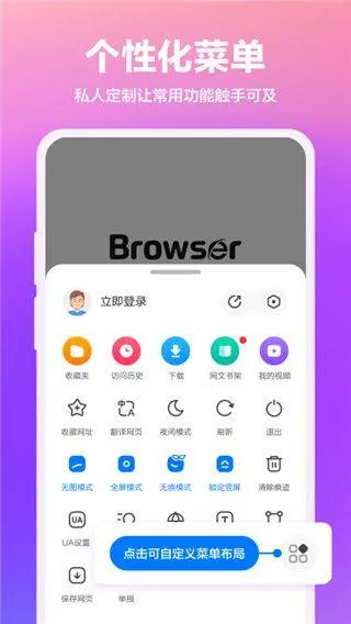 360浏览器最新版本 v10.1.7.152安卓版