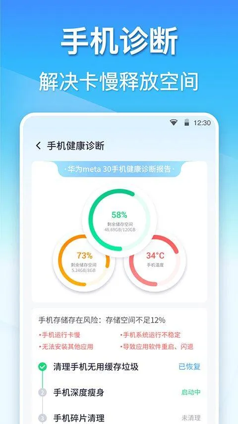 360清理大师官方正版 v8.8.3安卓版