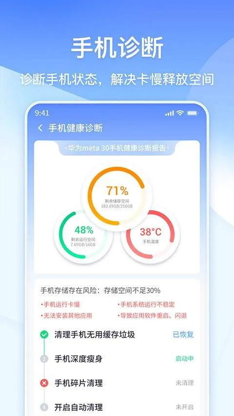 360清理大师极速版最新版 v102.5.6官方版