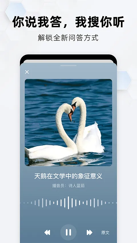 360纳米搜索app官方版 v4.14.2安卓版
