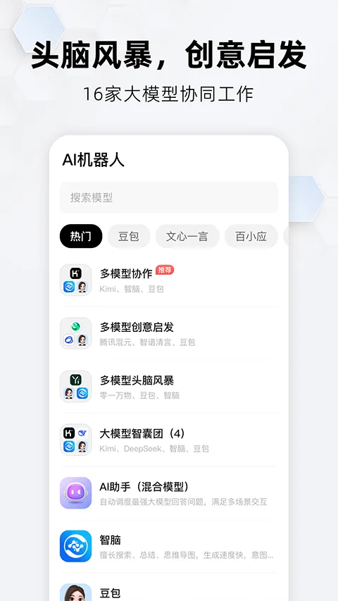 360纳米搜索app官方版 v4.14.2安卓版