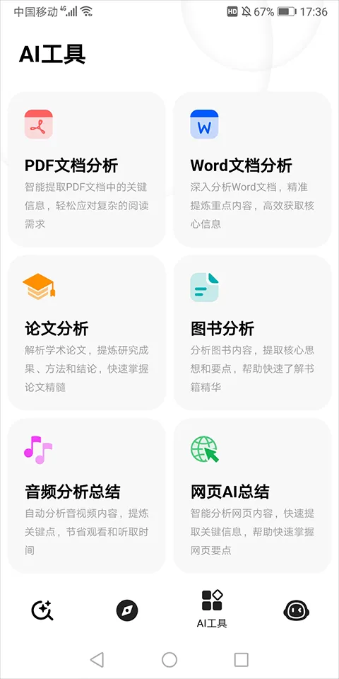 360纳米搜索app官方版 v5.1.2安卓版