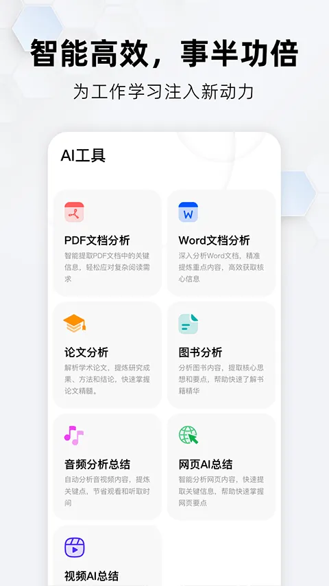 360纳米搜索app官方版 v5.0.3安卓版