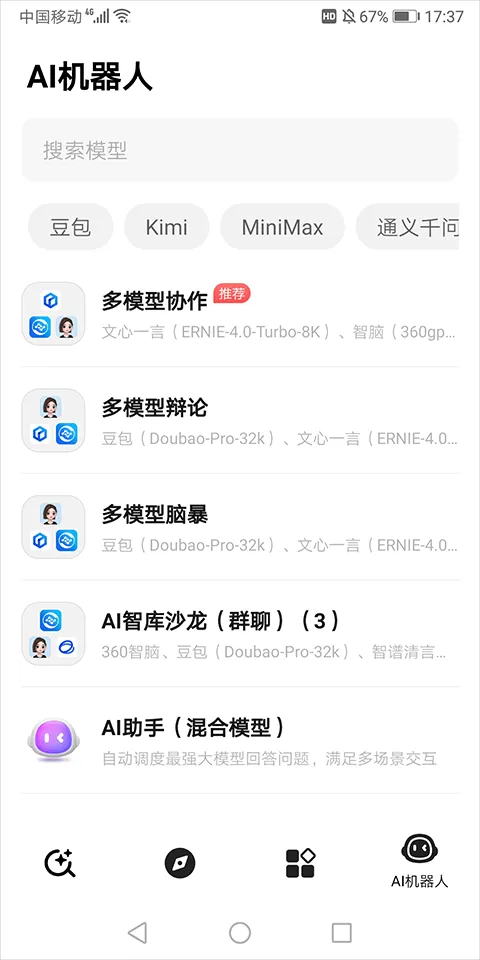 360纳米搜索app官方版 v5.2.0安卓版