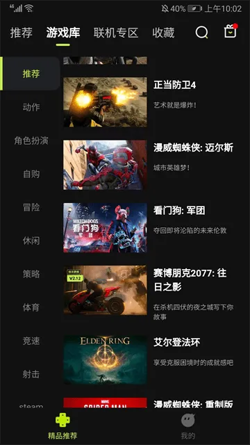 3A云游app 3A云游app