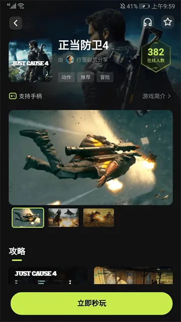 3a云游appv2.6.2 最新版 3a云游appv2.6.2 最新版