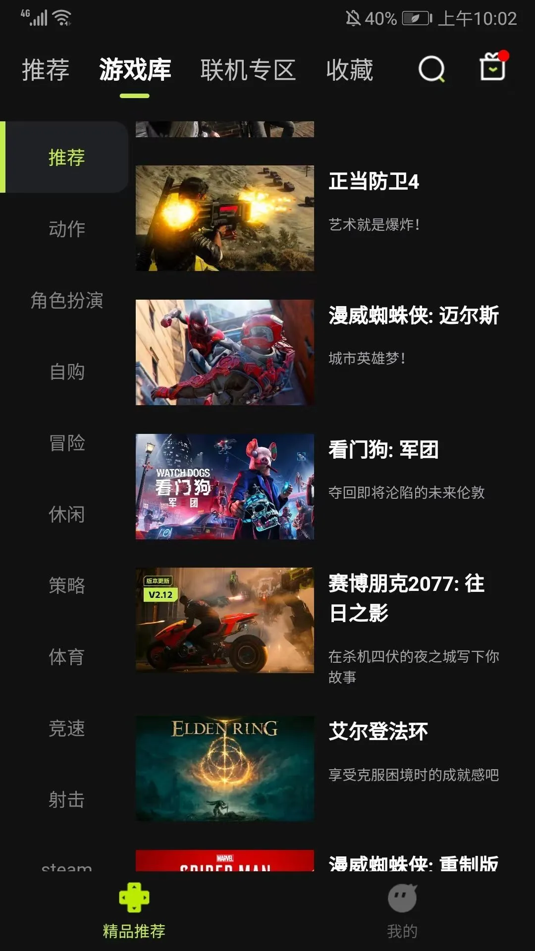 3A云游最新版2026 v2.7.9安卓版