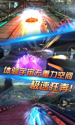 3D太空飞车游戏 v1.70安卓版