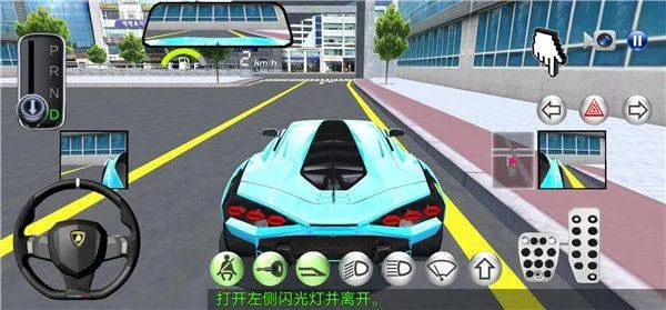 3D开车驾驶教室最新版本 v35.70安卓版