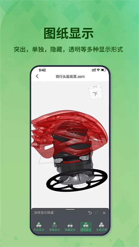 3D看图王app v2.0.0安卓版