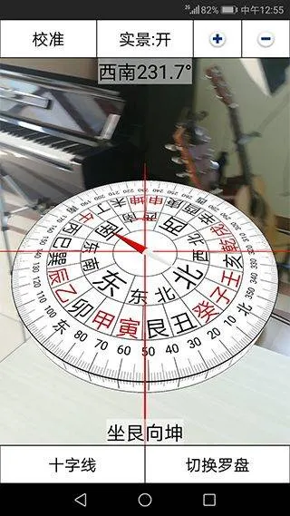 3D罗盘指南针app v12.162安卓版
