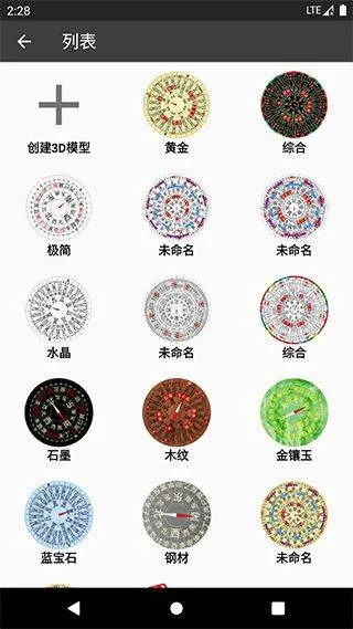 3D罗盘指南针app v12.162安卓版