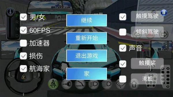 3d驾驶课最新版 v35.82安卓版