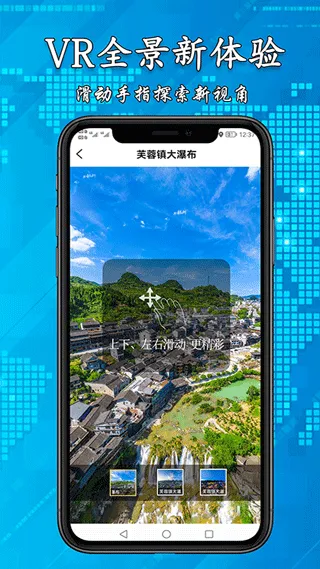 3D高清街景地图手机版 v2.5.6安卓版