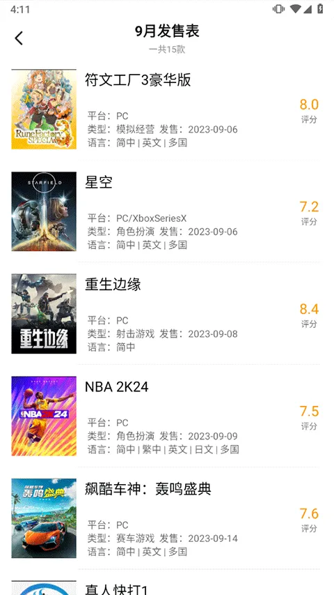 3DM游戏盒子APP v3.5.8 最新版 3DM游戏盒子APP v3.5.8 最新版