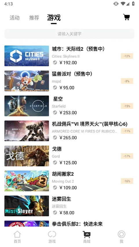 3DM游戏盒子APP v3.5.8 最新版 3DM游戏盒子APP v3.5.8 最新版