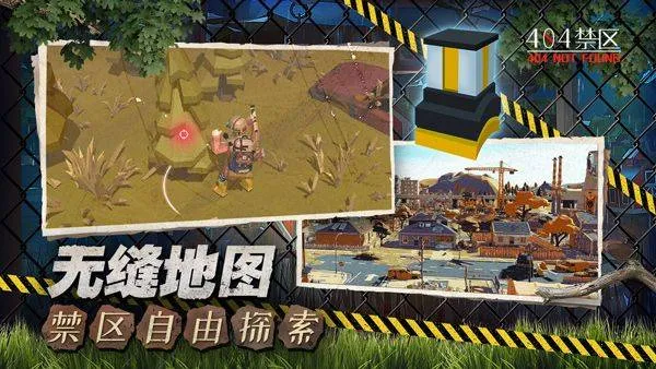 404禁区官方版(404 NOT FOUND) v3.09安卓版