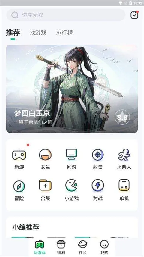 4399在线玩app v2.7.0.0安卓版