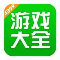 4399游戏盒子v9.0.0.38 最新版