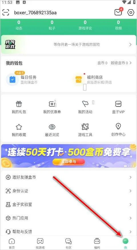 4399游戏盒官方正版 v9.3.0.43安卓版
