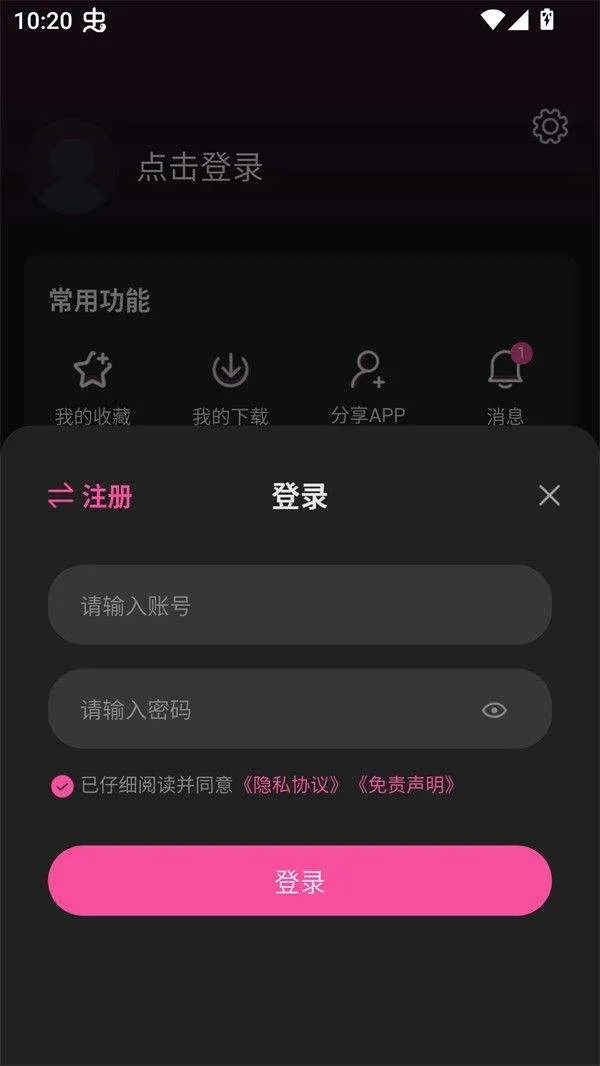 4k草莓熊影视app v1.2.2 最新版 4k草莓熊影视app v1.2.2 最新版