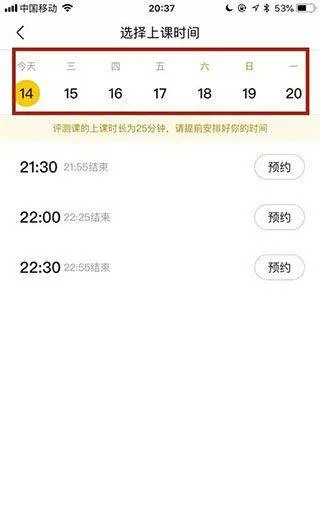 51Talk无忧英语app v6.5.3安卓版