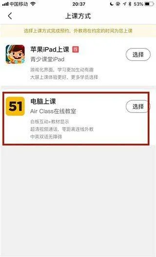 51Talk无忧英语app v6.5.9安卓版