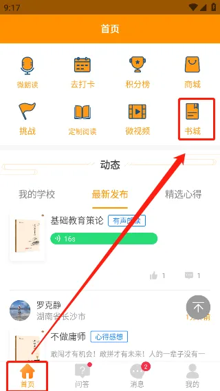 52阅读app v2.0.8