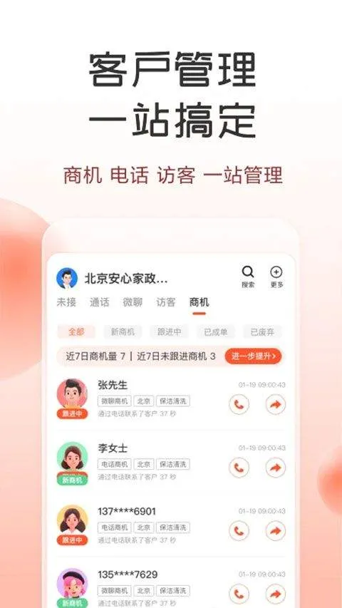 58同城商家版最新版 v4.5.2安卓版