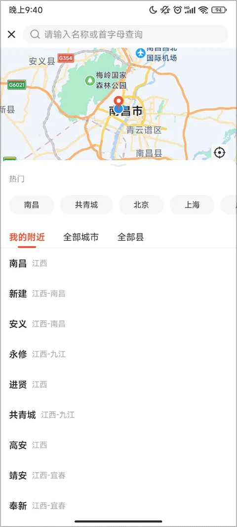 58同城租房app v13.43.2安卓版