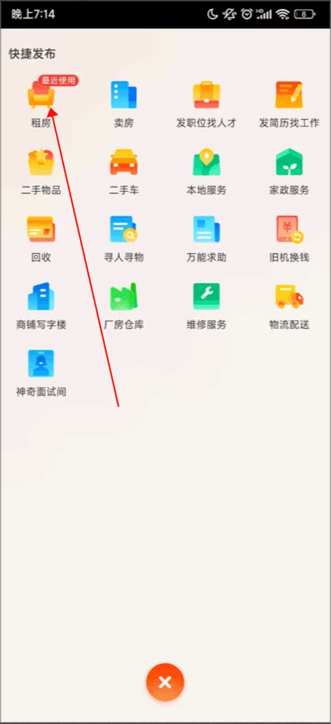58同城租房app v13.46.2安卓版