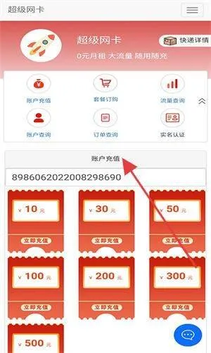 5G营业厅官方版 v2.9.2 最新版 5G营业厅官方版 v2.9.2 最新版