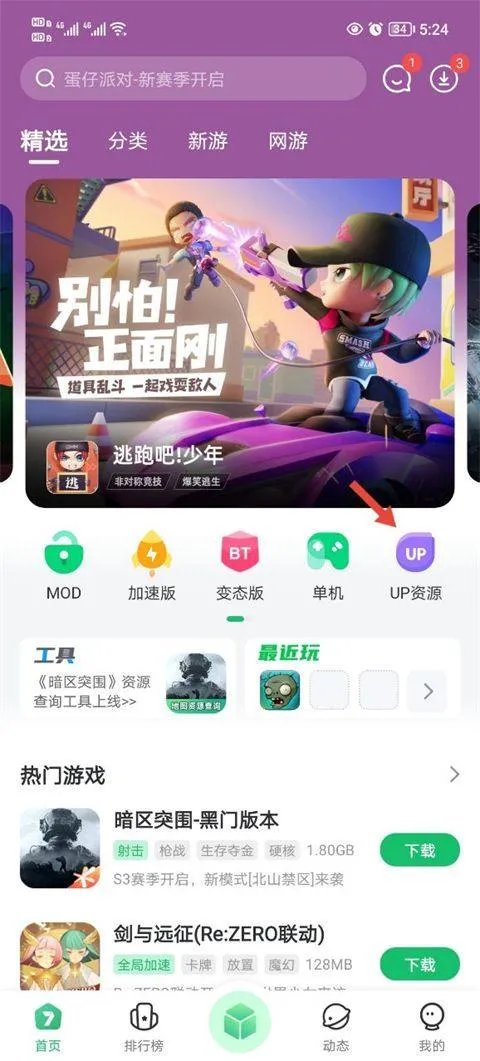 7723手机版 v5.7.5