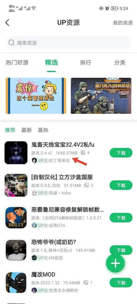 7723手机版 v5.7.5