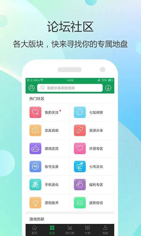 7723手机版 v5.7.5