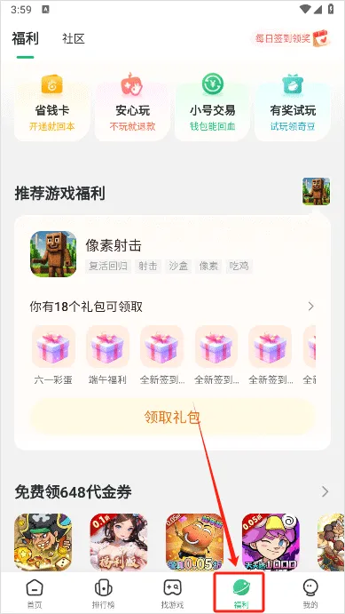 7723手游盒子正版 v5.7.2安卓版