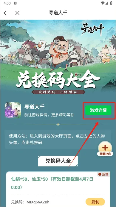 7723手游盒子正版 v5.7.2安卓版