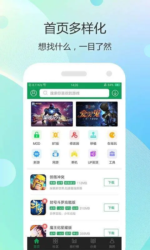 7723手游盒子正版 v5.7.2安卓版