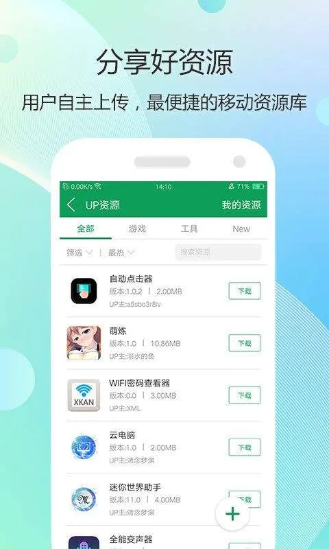 7723手游盒子正版 v5.7.2安卓版