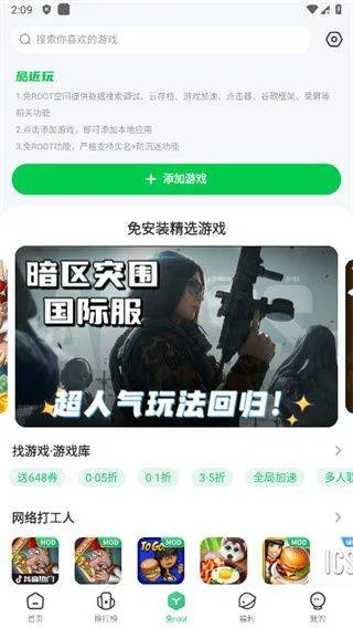 7723游戏盒官方下载 v5.7.2 最新版