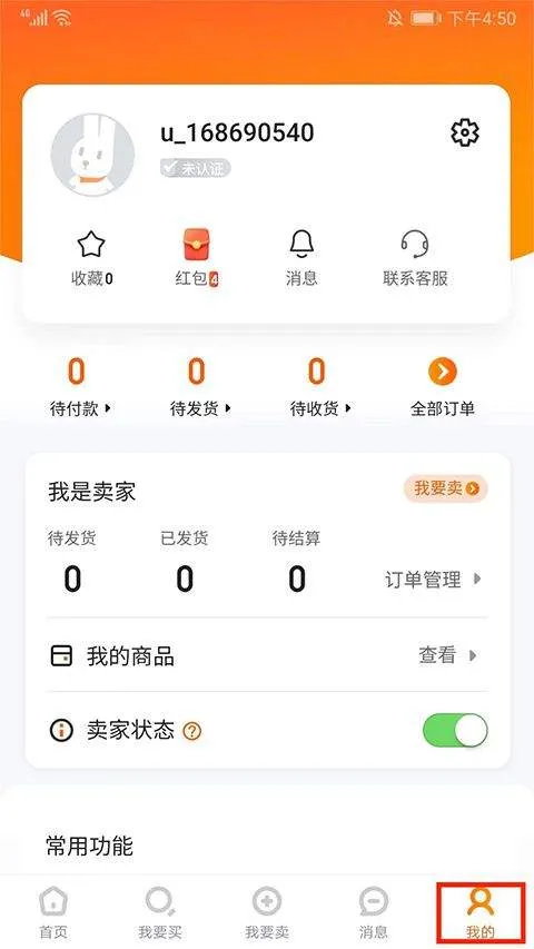7881游戏交易平台app v2.11.10安卓版
